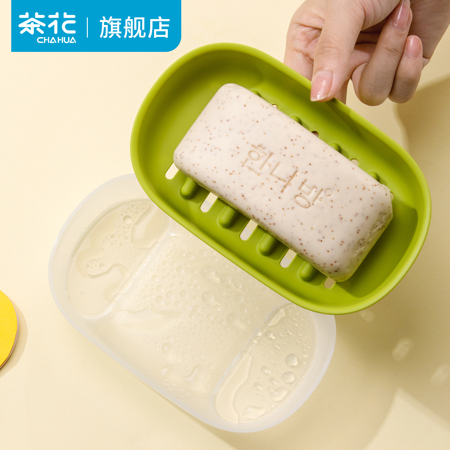 茶花肥皂盒家用双层沥水