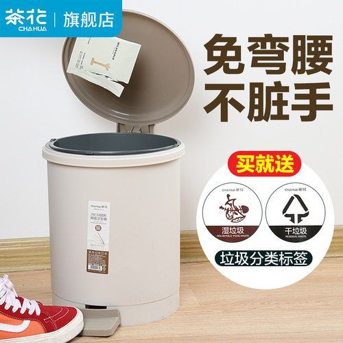 茶花客厅卧室厨房厕所脚踩垃圾桶