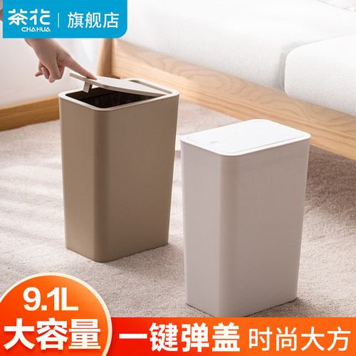 茶花夹缝卫生间方形垃圾桶按压式
