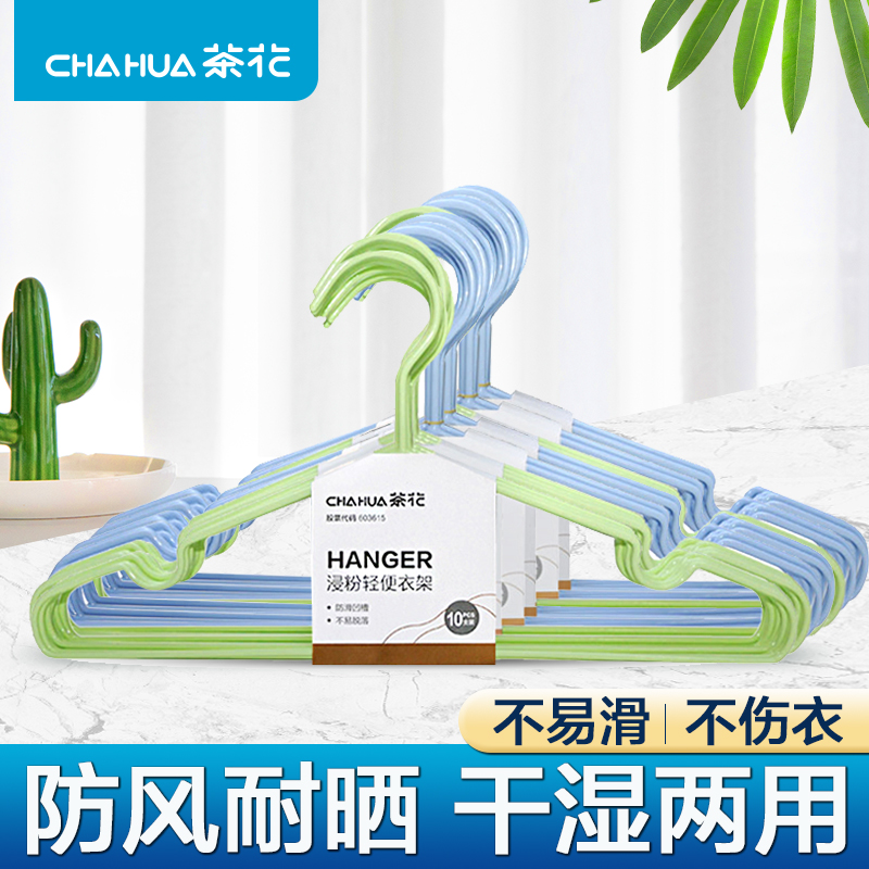 茶花金属衣架浸塑防滑