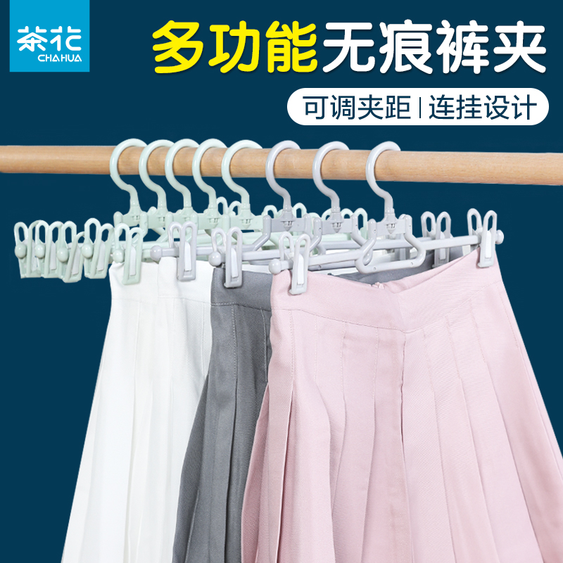 茶花裤夹裤架裤子衣架专用裤挂家用夹裤子挂jk裙子短裤强力裤夹子