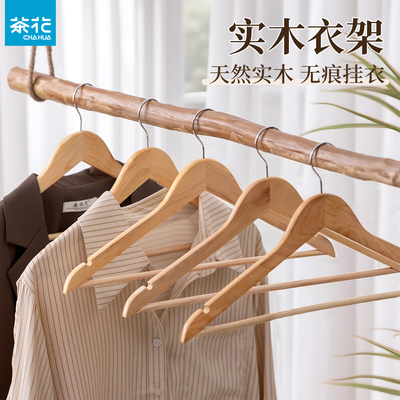 茶花实木衣架家用挂衣木质衣挂木头衣撑木衣架原木衣服撑子宽肩