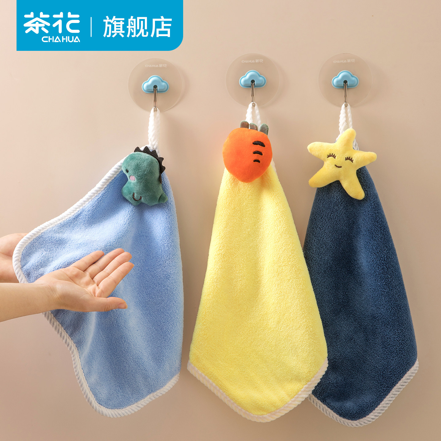 茶花擦手巾挂式可爱洗手巾儿童擦手毛巾卫生间擦手厨房抹手布吸水,居家布艺,手巾/手帕,淘宝优惠券,粉丝福利购,淘宝优惠卷