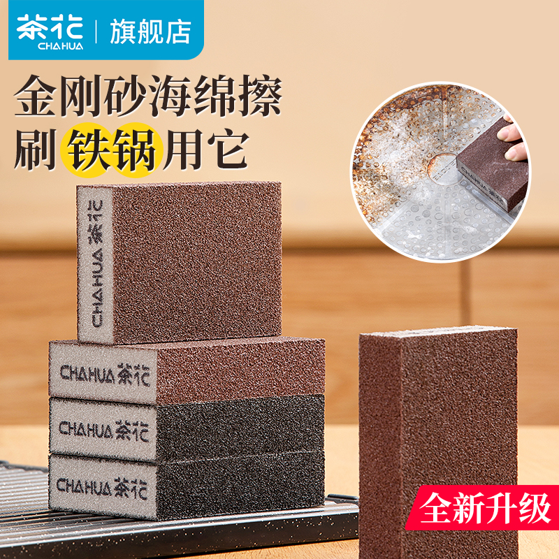 茶花海绵擦金刚砂厨房百洁布洗锅耐用加厚锅底清洁神器刷锅魔力擦