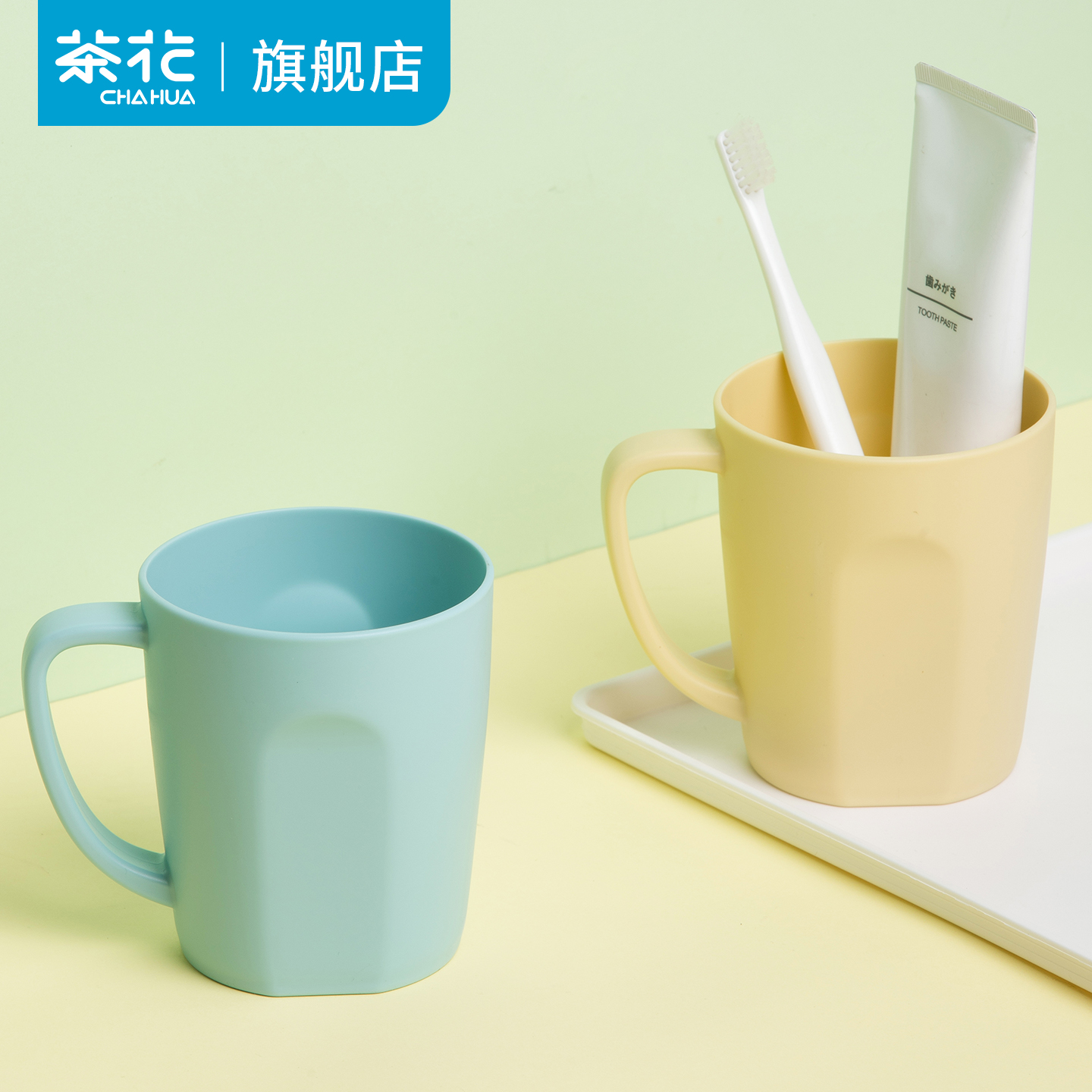 茶花刷牙漱口杯食品级