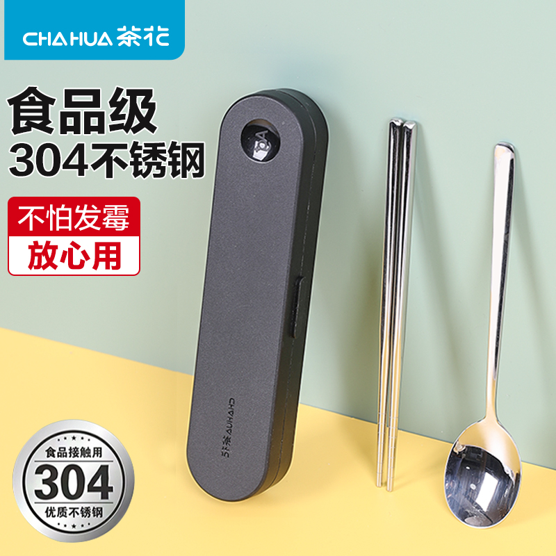 茶花304不銹鋼筷子勺子套裝餐具