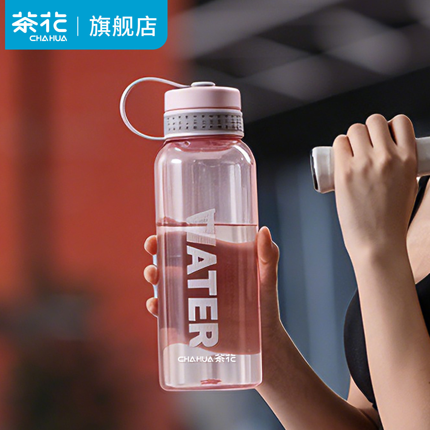 茶花水杯大容量杯子食品级运动塑料水壶便携女太空杯水瓶男