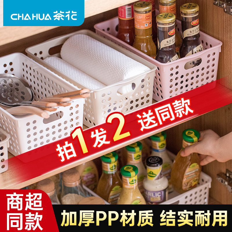 茶花杂物收纳筐零食玩具整理箱厨房篮子宿舍桌面塑料储物盒收纳箱