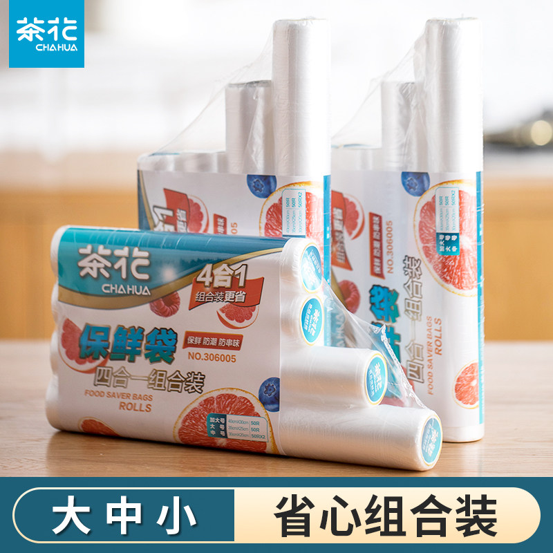 茶花保鲜袋食用食品级家用一次性食物分装袋冰箱小号大号pe冷冻袋