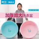 茶花洗脸盆盆子家用脸盆塑料盆洗衣盆大盆大号特大洗衣服加厚耐用