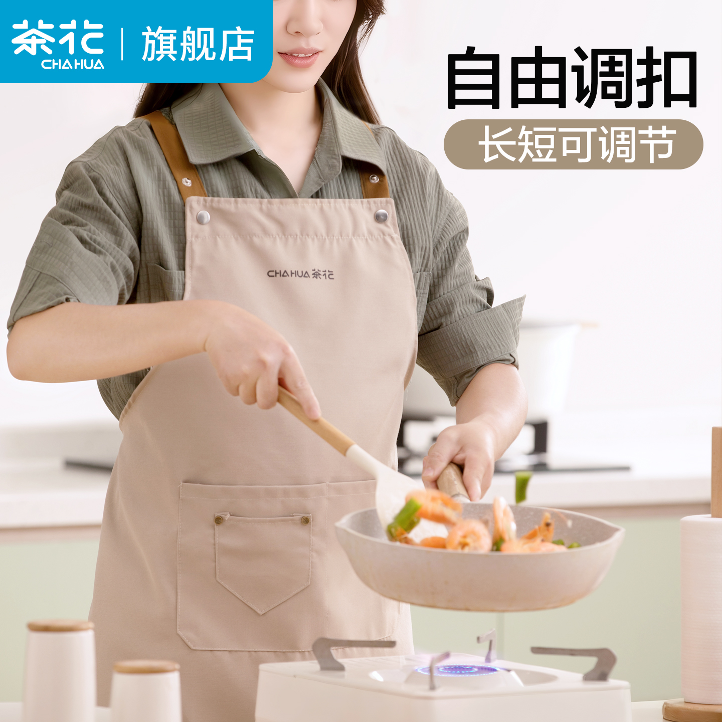茶花做饭围裙厨房家用罩衣2025新款防水防油上班专用年轻款男女士