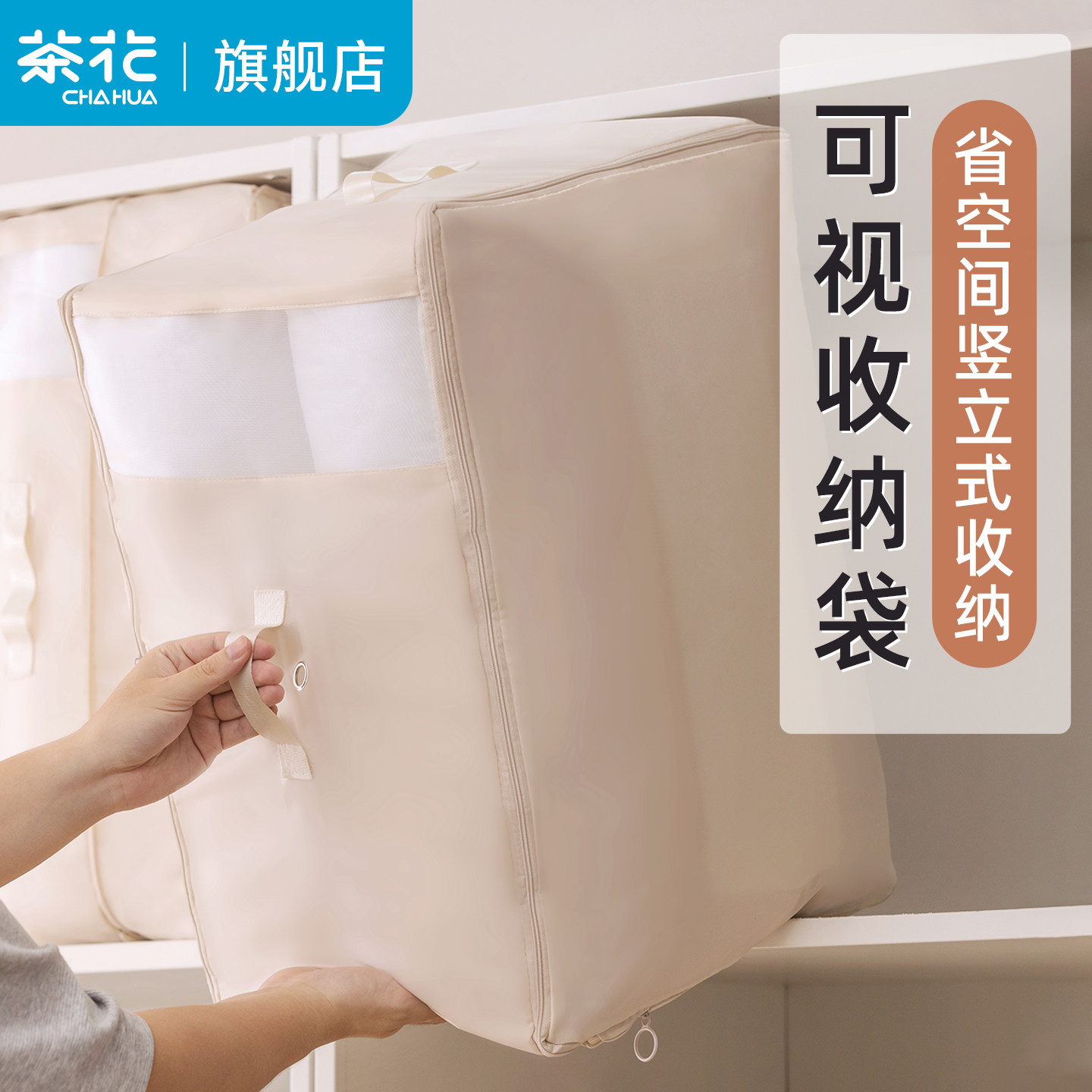 茶花被子收纳袋衣服压缩袋羽绒服蚕丝被专用袋装棉被被褥收纳袋子,收纳整理,被子防尘袋,淘宝优惠券,粉丝福利购,淘宝优惠卷