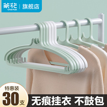 茶花衣架家用挂衣无痕晾衣防风防滑衣撑凉塑料衣服撑子衣挂防肩角