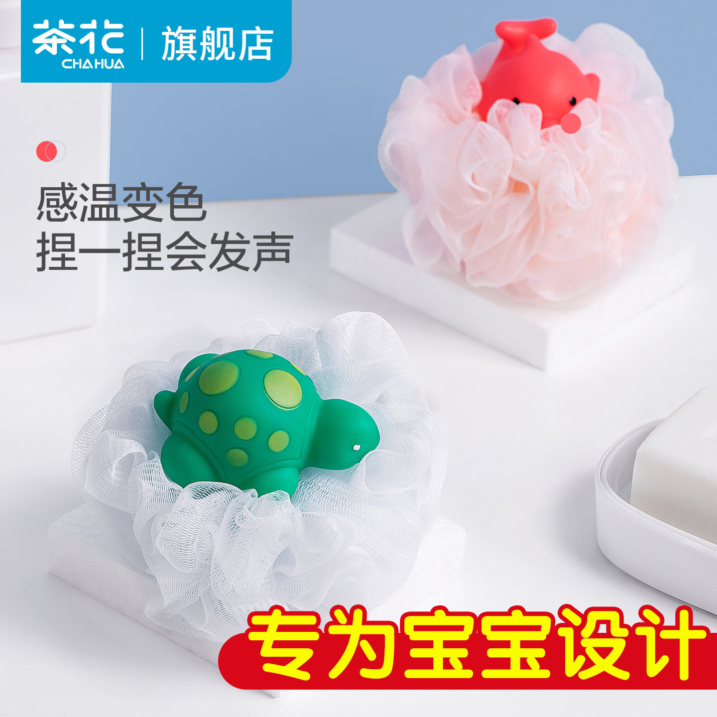 茶花儿童泡澡球宝宝专用沐浴球小号浴花洗澡带玩具女孩男孩泡泡浴