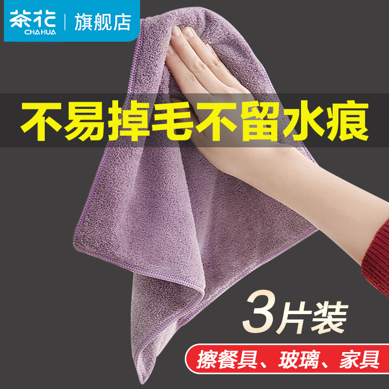 茶花不易掉毛不留痕吸水加厚抹布