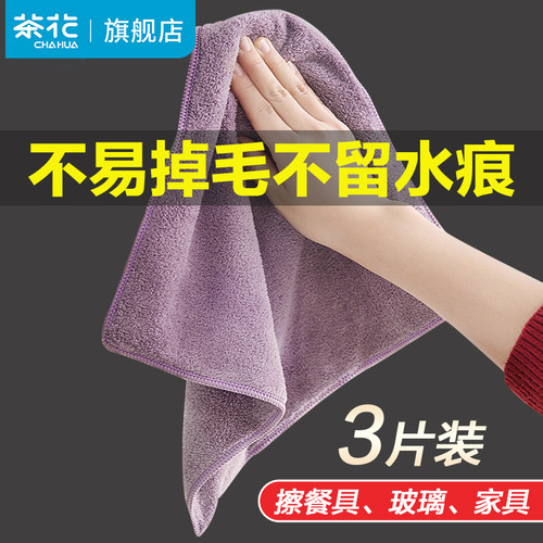 茶花不易掉毛不留痕吸水加厚抹布