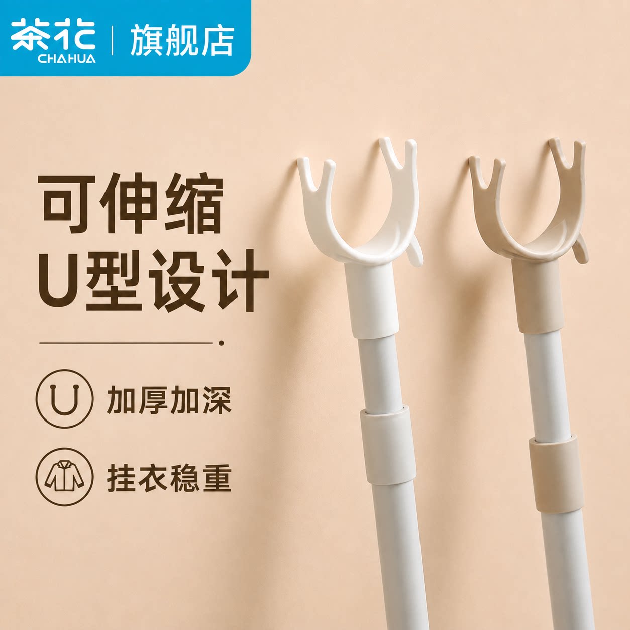 茶花撑衣杆家用晾衣杆叉丫挑叉子学生宿舍用可伸缩衣叉晒衣杆叉头图片