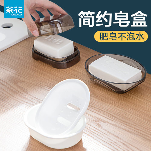茶花肥皂盒高档轻奢风