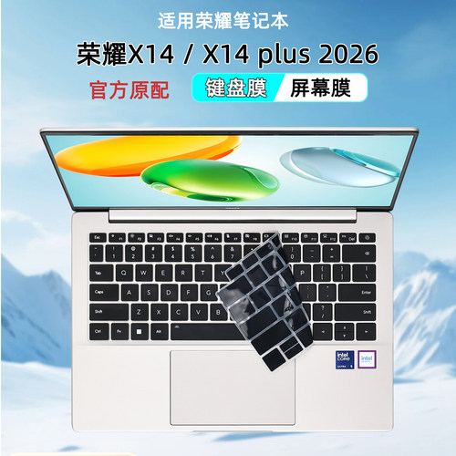 荣耀X14plus2026键盘膜屏幕膜