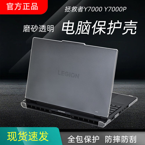 适用拯救者Y7000R7000P电脑壳