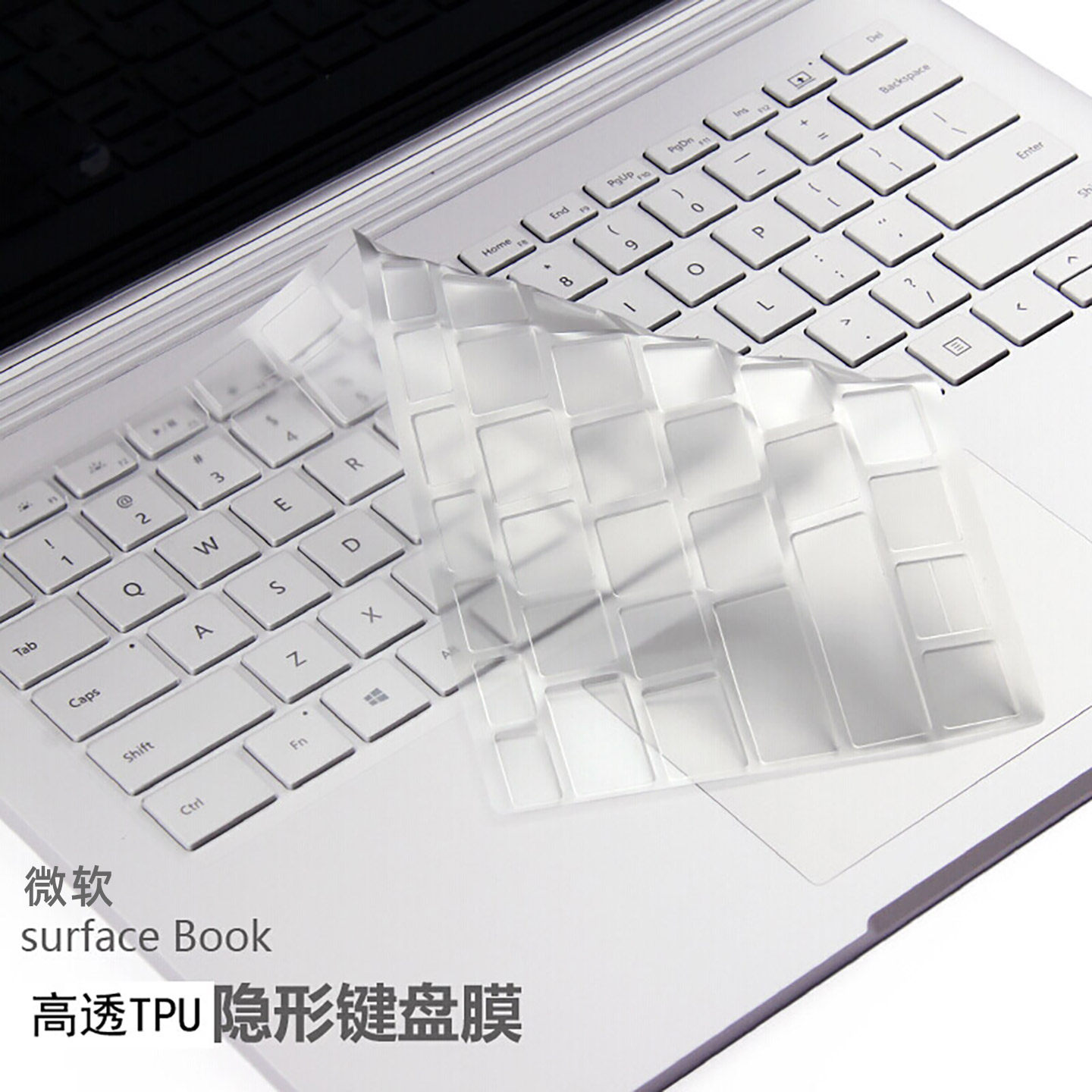 适用微软surfacebook键盘膜图片