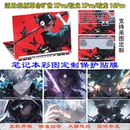 Pro外壳保护贴膜蛟龙16 适用2025款 机械革命极光XPro电脑贴纸旷世X Pro笔记本炫彩定制机身膜易贴不留胶