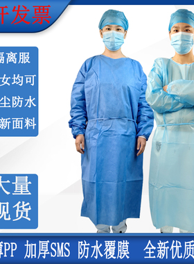 一次性无纺布隔离衣防护服无尘透气淋膜防水服探视服美容SMS加厚