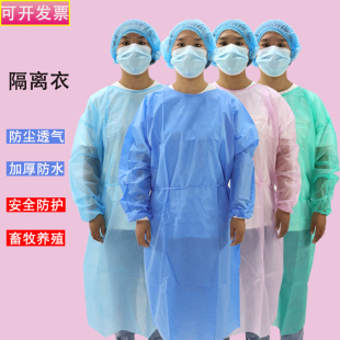 一次性无纺布防护服工作服隔离衣防护衣洁净服防尘反穿衣围裙透气
