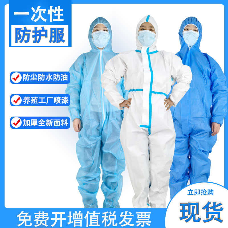 一次性无纺布防护连体带帽防尘工作服养殖场猪场加厚防水喷漆洁净