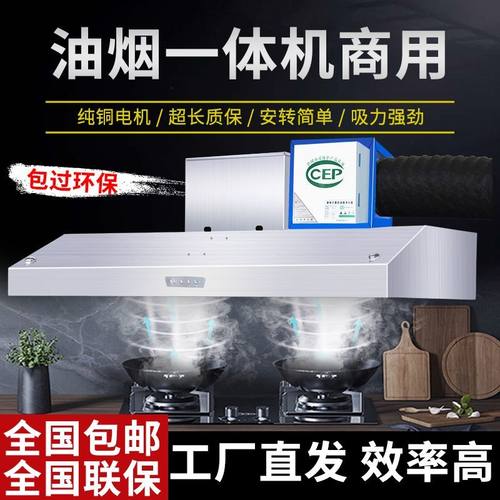 商用不锈钢油烟机厨房吸风排罩排烟食堂一体油烟罩简易油烟机家用