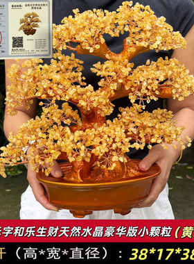 天然黄水晶招财摇钱发财树摆件家居电视柜装饰品店铺开业礼品创意