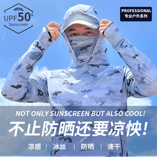 钓鱼服冰丝连帽全遮脸UPF50+