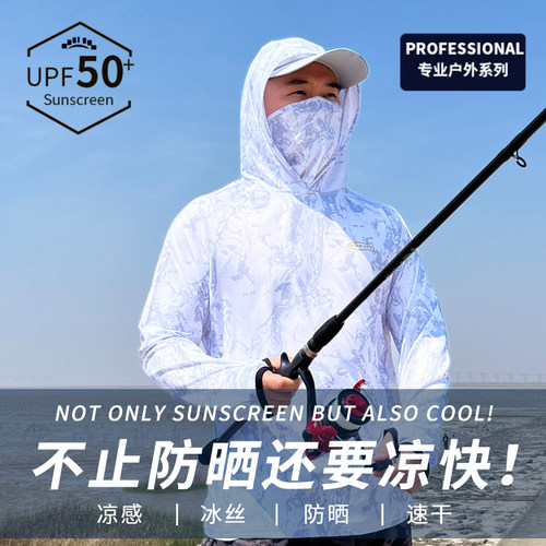 冰丝透气轻薄钓鱼防晒服