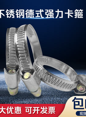 强力德式不锈钢卡箍煤气管水管喉箍管卡半钢抱箍汽车油管固定卡子
