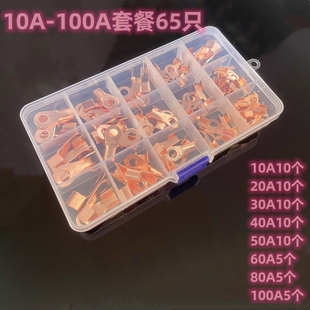 电瓶开口鼻紫铜柱电线铜鼻子盒套装 冷压接线端子压线钳线耳接头子