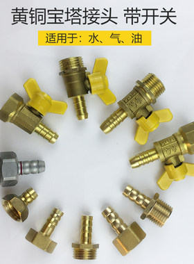 煤气灶天然气直通快插转换接头