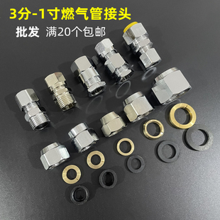 天然气波纹管专用螺帽燃气不锈钢铜螺母煤气管道接头螺口插口配件