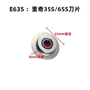 适用美国里奇管子割刀片E635进口合金钢切割刀35S 65S不锈钢刀轮