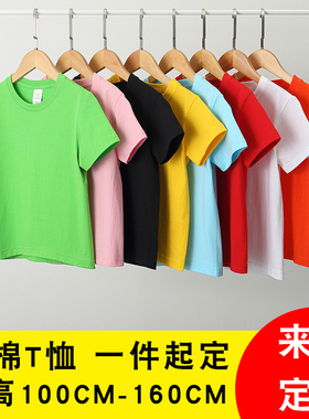 儿童纯棉短袖白色t恤男童女童纯色半袖幼儿定制diy广告文化衫印字