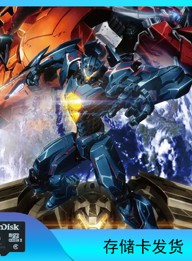 环太平洋 黑色禁区 存储卡发货
