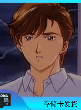 不可告人的机密（Lesson XX）存储卡发货