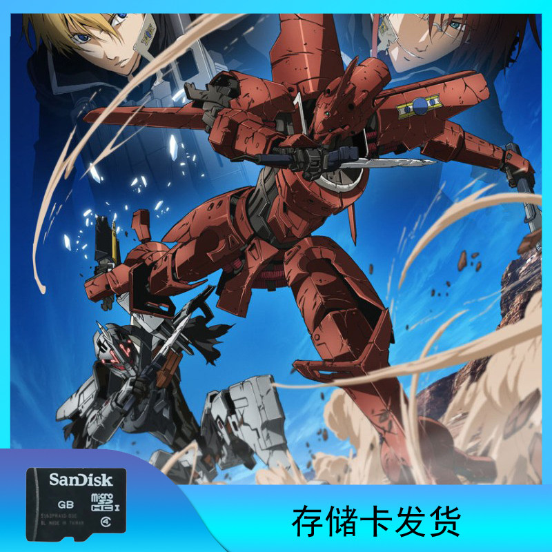 破刃之剑 动漫TF存储卡U盘