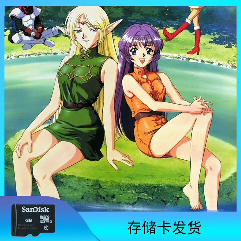 罗德岛战记 存储卡发货