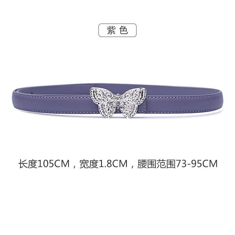 真皮腰带女2026新款设计感蝴蝶装饰配裙子大衣时尚百搭紫色白色