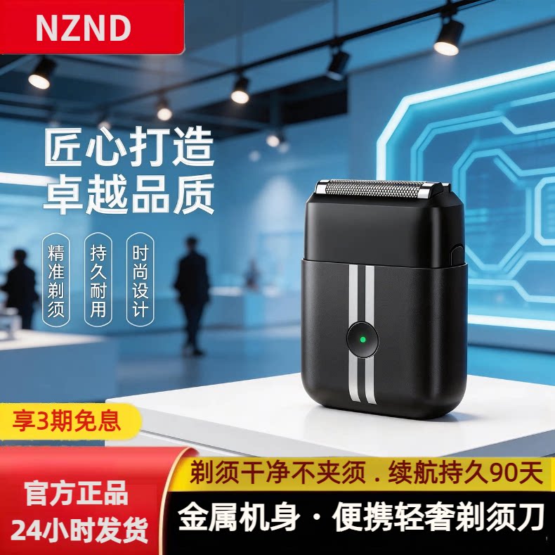 电动剃须刀男士2026新款刮胡子刀往复式金属高端便携旅行剃胡须刀