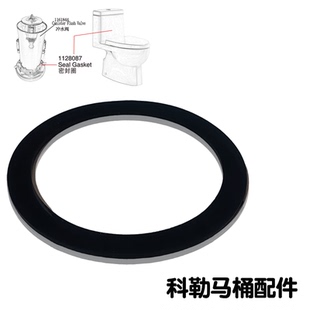 科勒原厂坐便器五级旋风马桶桶阀冲水阀排水阀通用款 水箱出水配件