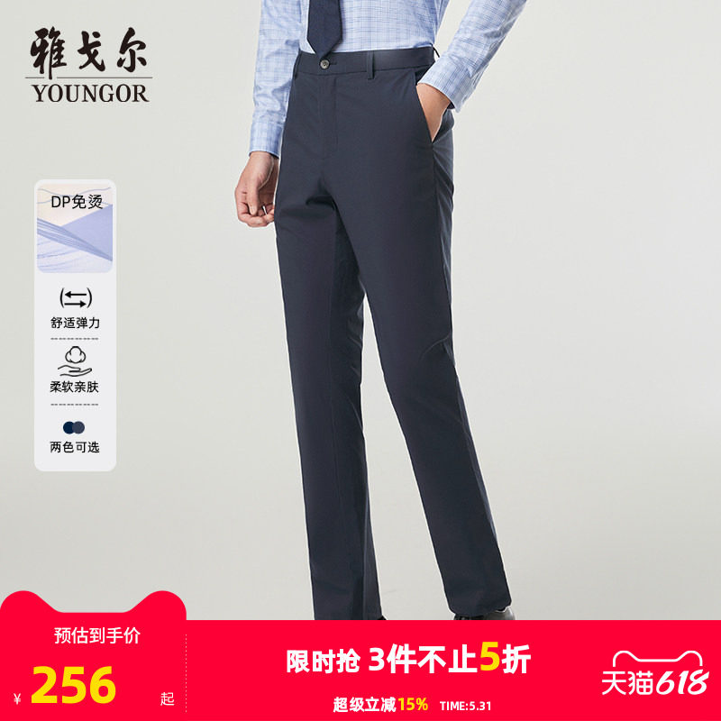 【DP免烫】雅戈尔春夏新款休闲裤户外商务轻薄凉感弹力男士长裤子