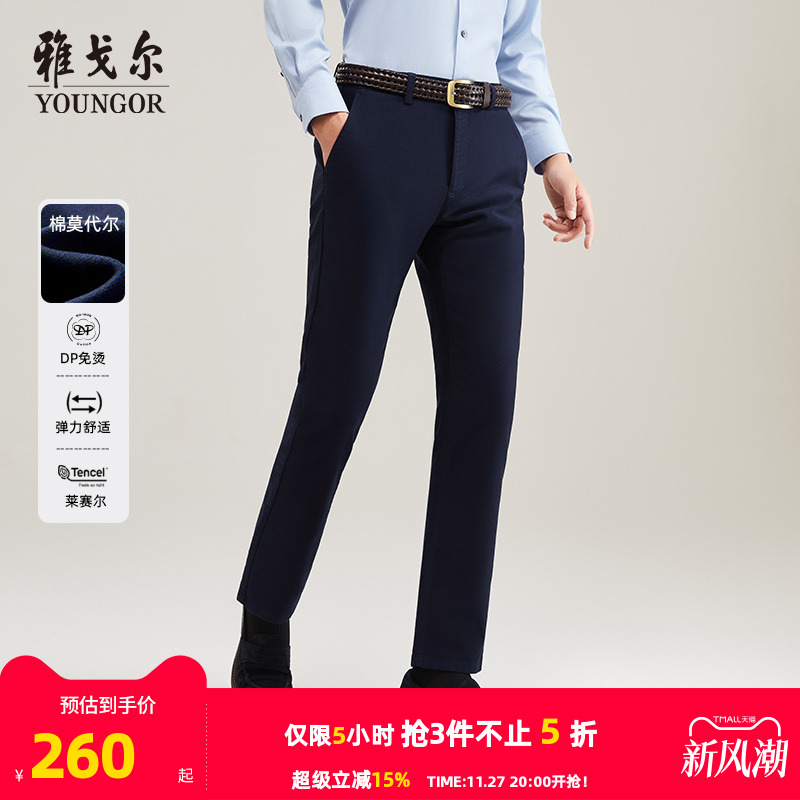 雅戈尔商务秋季免烫直筒休闲裤