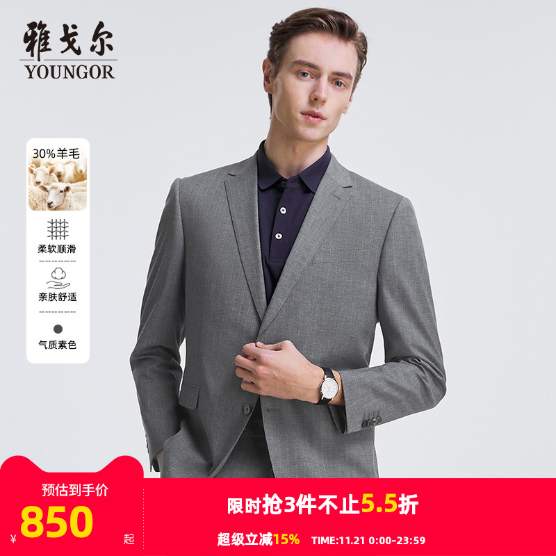 雅戈尔西服秋季新款男士官方商务休闲婚庆羊毛弹力西装上衣外套男