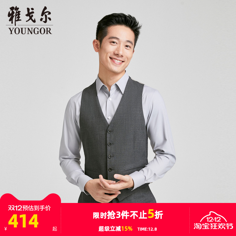 【商场同款】雅戈尔男士西服马甲新款官方商务休闲西装马夹